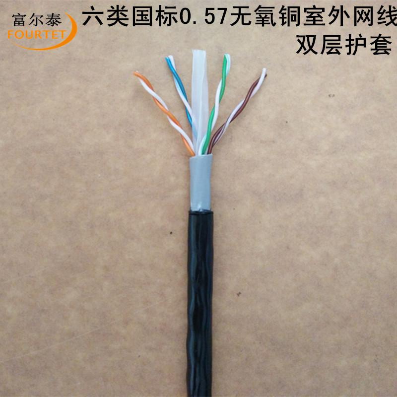 六类国标0.57无氧铜室外网线3