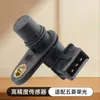 Sensor Automotivo F01R00B002 0904011302 Para Wuling Rongguang Sensor de Eixo de Comando