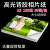 135g/135 Gramos A3 Papel Fotográfico Adhesivo Brillante Impresión Inkjet Papel Fotográfico Autoadhesivo Impresora
