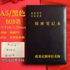 Cuaderno Confidencial A5 para Oficina de Negocios y Registros de Reuniones Corporativas, Diario de Piel Sintética, B5 Logotipo Personalizado Exclusivo