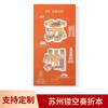 Conjunto de carimbos de viagem Yunnan Hollow-out Carimbe este palácio Vento Toque este órgão Este decreto imperial dobrável Dobrável online Celebrada Cidade Proibida