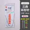 Agujas Circulares de Punto de la Marca Sanyan para Mangas, Agujas para Suéter, Agujas Circulares para Bufanda y Gorro de Tejido Hecho a Mano DIY