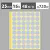 Etiquetas de Puntos Pegatinas Blancas Redondas Marcado de Clasificación Papel Pegatinas Autoadhesivas Pequeñas Etiquetas de Colores Pegatinas de Sellado