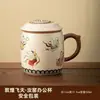 Caneca de Cerâmica Dunhuang Apsaras Voadores Forno Ru Cultural e Criativa para Escritório com Separador de Água e Filtro para Chá, Copo para Infusão de Chá com Tampa, Presente Corporativo