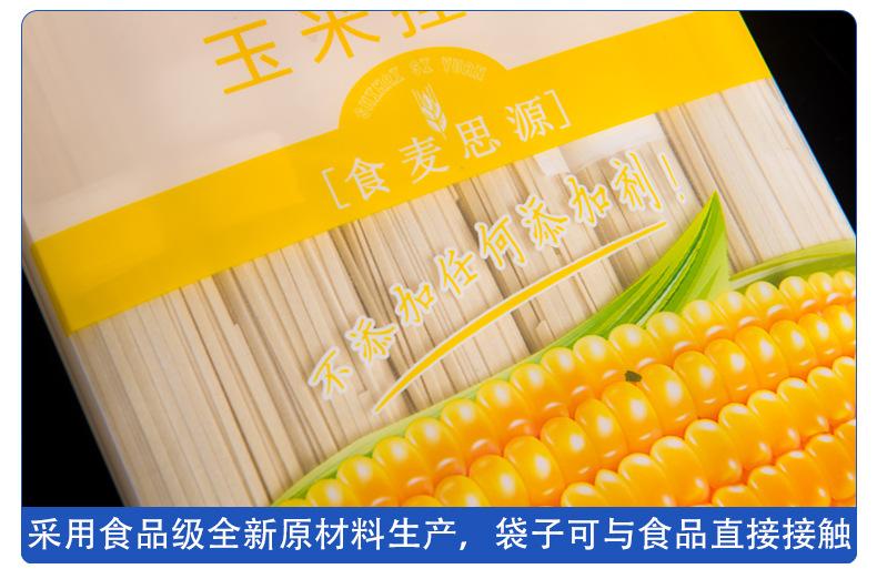 2023白底单品-挂面_06.jpg