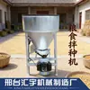 Mezcladora de Alimentos de Acero Inoxidable Huiyu Máquina Pequeña para Mezcla Seca y Húmeda Casera Máquina Mezcladora de Semillas