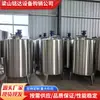 Tanque Mezclador de Acero Inoxidable 304 Farmacéutico, Tanque Mezclador de Jugos de Frutas y Verduras para Alimentos y Bebidas, Tanque Mezclador y de Fusión de Aceites Comestibles
