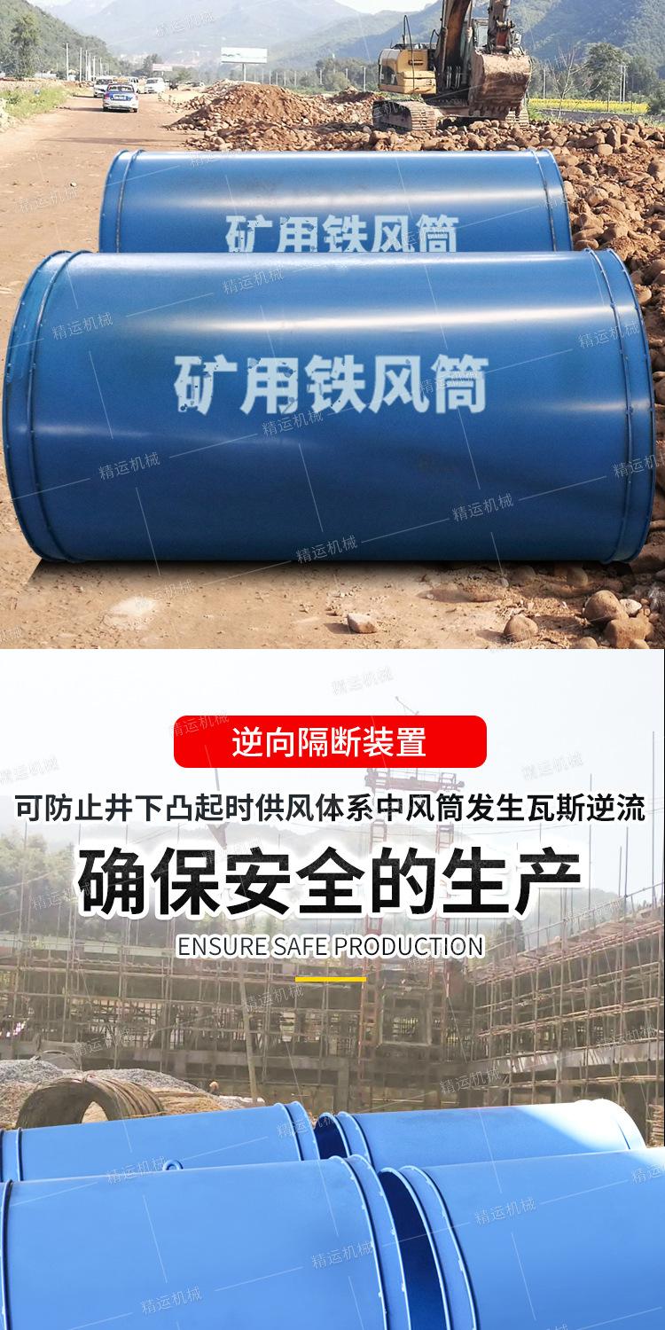 精运铁风筒详情1_02.jpg