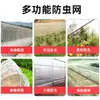 Mosquitero Perforado Envuelto en Borde Personalizado a Prueba de Insectos para Cría, Mosquitero Engrosado Anti-Mosquitos, Red Anti-Pelusa para Balcón, Red a Prueba de Insectos para Secado de Frutas y Verduras
