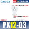 Conector de Engate Rápido Px Anticorrosivo e Resistente ao Desgaste Conector de Três Vias Tipo Y Rosca Px6-01/Px8-02/10-03/12-04