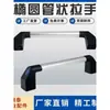 Tubo ovalado máquina de dominadas manija tirar a mano soldadora manual herramienta carretilla de herramientas carpintería reposabrazos aleación de aluminio plateado
