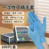 Guantes de PVC desechables yingke al por mayor, guantes tingjing para mantenimiento industrial, guantes de goma protectores experimentales, guantes de nitrilo de grado alimenticio