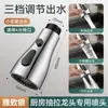 Cabezal de repuesto para grifo extraíble, Accesorios para grifo de lavabo, Boquilla anti salpicaduras, Cabezal de ducha retráctil, Universal para agua caliente y fría