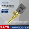 Un Sensor de Temperatura del Agua Apeek F42Z-10884-A es Adecuado para Automóviles Ford F32Z-12A648-A