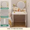 Tocador Pequeño de 60 cm para Dormitorio, Moderno y Sencillo, Nuevo Modelo 2026, Tocador de Maquillaje Mini para Apartamentos Pequeños, Diseño Sencillo