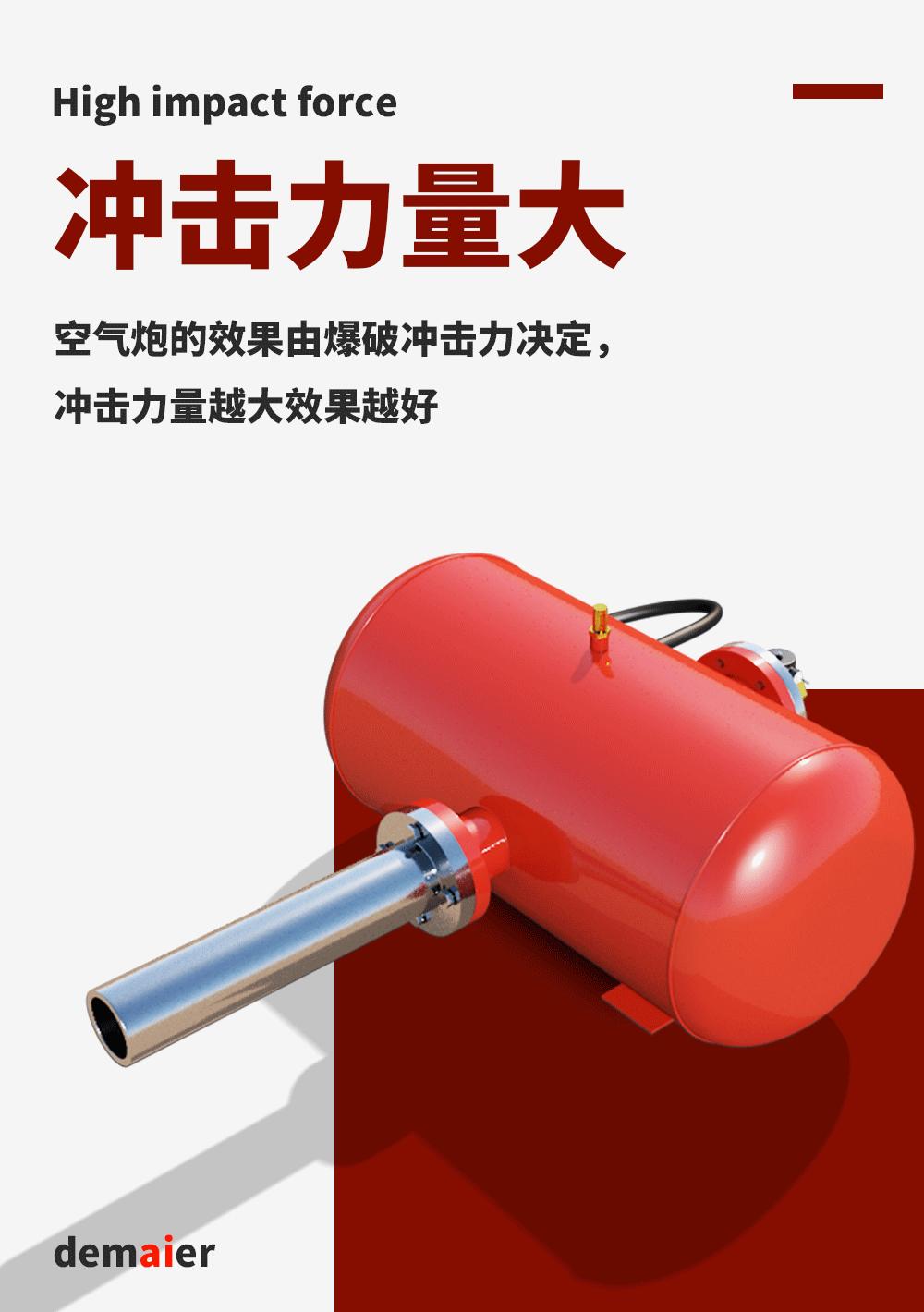 空气炮详情共_05.gif