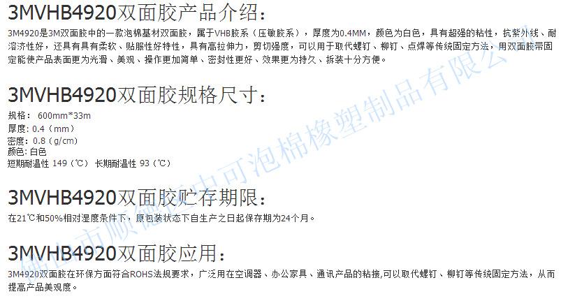 3MVHB4920产品介绍