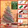 Árbol de Navidad de palo retorcible, nuevo kit de materiales DIY para manualidades navideñas, decoraciones navideñas, adornos más grandes y mejorados, y otros artículos