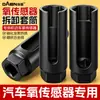 Herramienta de desmontaje de sensor de oxígeno para coches, llave de vaso abierta de 22 mm, llave especial para desmontaje frontal, reparación de automóviles, motocicleta