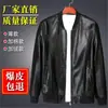Chaquetas de Cuero para Hombre de Otoño e Invierno, Chaquetas de Cuero con Cuello de Béisbol de Negocios, Chaquetas de Motociclista, Venta al por Mayor de Fabricante
