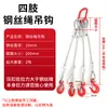 Cuerda de Acero Completa de Eslinga Gancho de Elevación Cable de Acero de Elevación Gancho de un Solo Ramal Cable de Acero Prensado Eslinga de una, dos o tres patas