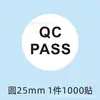 Pegatinas autoadhesivas de inspección de calidad QCPASS con láser verde y blanco, productos listos, inspección calificada, eliminación de residuos, etiquetas autoadhesivas