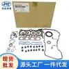 20910-2EU13 é adequado para peças de automóvel Hyundai Kia G4NH kit de reparo de motor 20910-03U07
