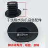 Peças de Máquina de Lavar Industrial, Válvula de Drenagem para Lavanderia a Seco, Tubo de Entrada de Água de Mola, Recipiente de Borracha para Máquina de Óleo, Mangueira Corrugada, Válvula Solenoide