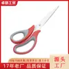 Tijeras Multifuncionales de Acero Inoxidable, Goma y Plástico, Tijeras Cómodas para Oficina, Tijeras para Estudiantes y Manualidades, Tijeras para Hogar y Sastrería