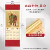 2027 Año de la Oveja Nuevo Calendario Cultural y Creativo de los Nueve Caminos Dios de la Riqueza Colgante de Pared para el Hogar Calendario de Tela de Seda de Alta Gama