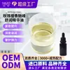 Óleo Essencial Calmante Picco Charmoso de Sândalo Rosa Óleo Essencial Firmador de Pele Profissional para Massagem no Peito Matéria-Prima de Óleo Essencial Atacado