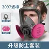 Máscara Facial Completa de Silicona para Soldadura, Polvo de Fuego 6800 de Doble Uso para Pintura en Aerosol, Industria Química, a Prueba de Polvo, Venta Directa del Fabricante, Transfronterizo