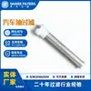 Tubo de Malla Filtrante de Acero Inoxidable Xive Filtro de Malla para Tanque de Combustible de Automóvil Elimina Eficazmente Impurezas y Soporta Filtros Personalizados