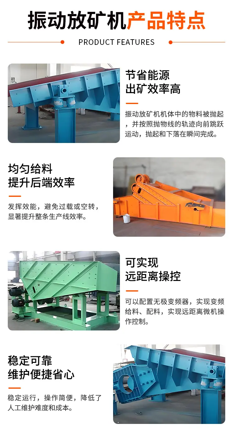 振动放矿机_05.jpg