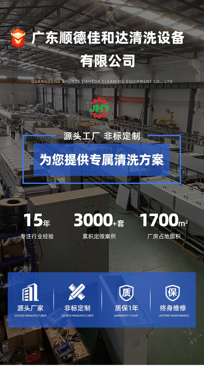五金工件超声波清洗机烘干机_01.jpg