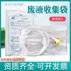 Huayue bolsa de drenaje de líquido de desecho desechable 2000 ml suministros de diálisis peritoneal bolsa de ayuno bolsa de recolección de líquido de desecho
