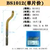 Lâmina Raspadora para Rebarbar de Aço Inoxidável BS1010 Cabeça de Aparador Ferramenta de Chanfro de Furo Interno Ferramentas de Ferragens Plástico Cobre Tubo Faca