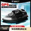 Barco Cebo Inteligente GPS de Alta Velocidad V020 Personalizado para Pesca en Exteriores, Aparejo de Pesca con Control Remoto, Barco Señuelo para Cebo al por Mayor