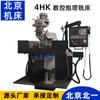 Suministro de fresadora CNC 4HK XK6325, fresadora CNC de torreta de brazo basculante vertical, hardware de máquina universal