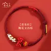Pulsera Nudo Wenchang de Desembarco de la Montaña Putuo Pulsera de Título de Lista Dorada DIY Examen Estudiante de Examen de Ingreso de Posgrado Regalo
