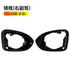 Adequado para Carcaça do Retrovisor de Ré Volkswagen 22-24 Lingdu L Moldura do Espelho Refletor Lingdu L Lente do Pisca-Alerta