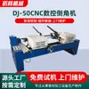 Fornecimento de Tubos de Aço Inoxidável, Tubos de Ferro, Fresadora de Chanfro Hidráulica de Cabeça Dupla 50Cnc, Fabricante de Tubos Metálicos Cnc, Perfil