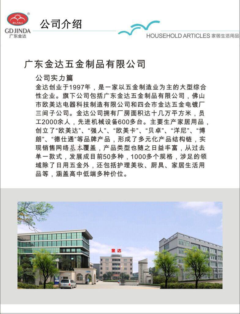 金达公司�9�6.jpg