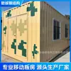Fabricante de Guangzhou produz casas modulares tipo contêiner camufladas, casas modulares à prova de fogo e terremotos para uso externo, e casas pré-fabricadas isoladas.