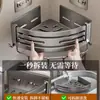 Estante de almacenamiento para baño, no requiere taladro, para baño, inodoro, lavabo y lavamanos, organizador triangular de pared para ducha y área de baño