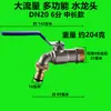 Grifo de Lavadora Grueso de Cobre Puro Caliente y Frío 1/2 Pulgada 3/4 Pulgada Hogareño Calefacción Fregadero para Mopas Exterior Válvula de Bola con Boquilla