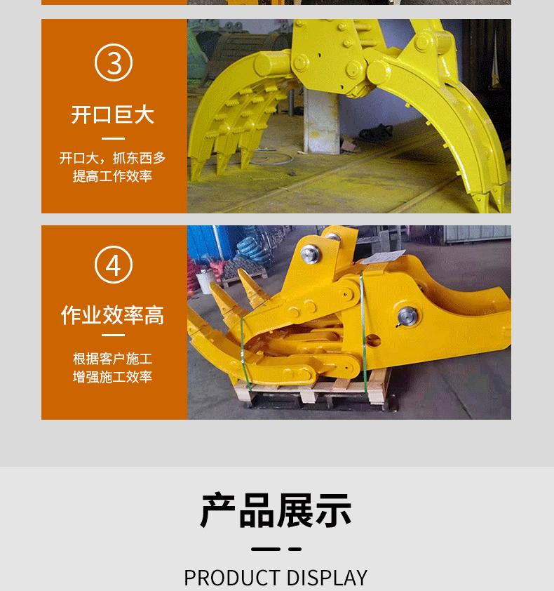 挖机液压抓钢机