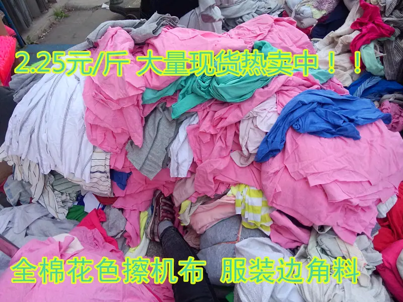 揩布