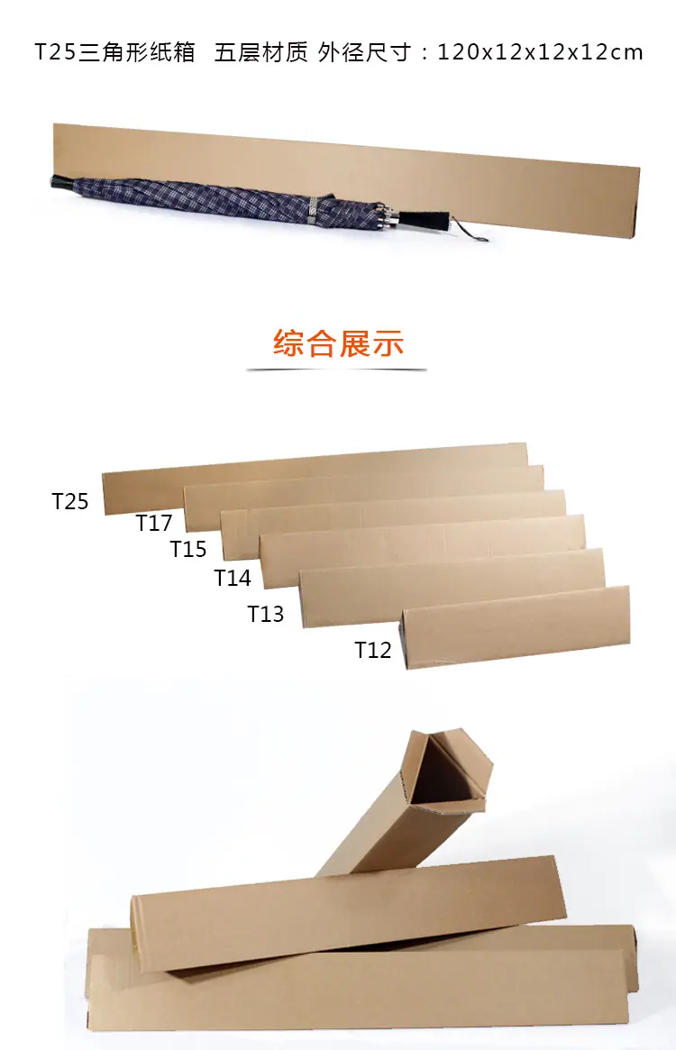 T25三角箱详情页_04