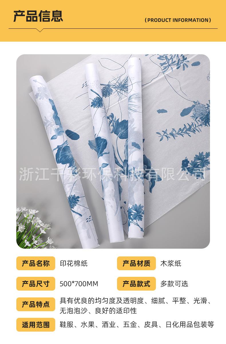 千彩（包装纸）_09.jpg